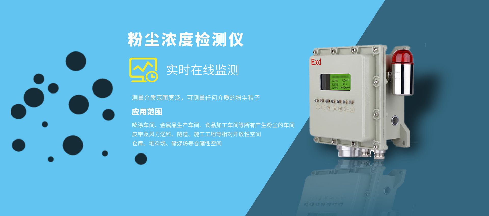 升級版粉塵濃度在線監(jiān)測儀器設備